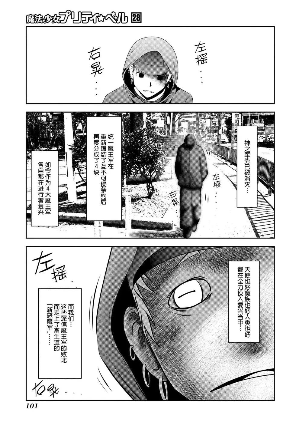 第110话