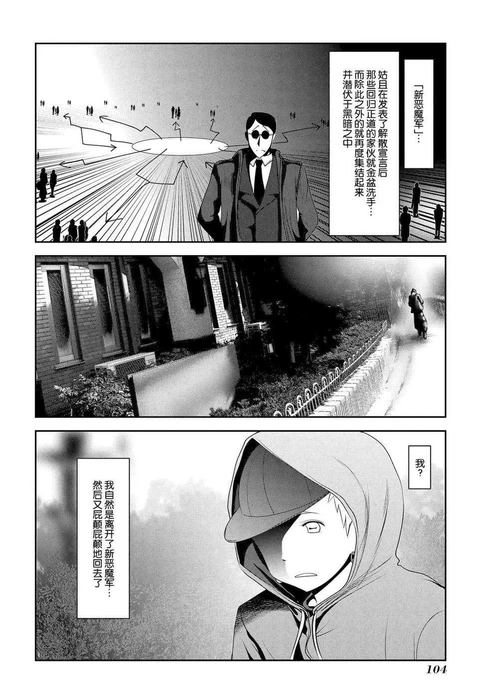 第110话