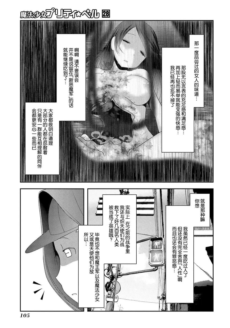 第110话