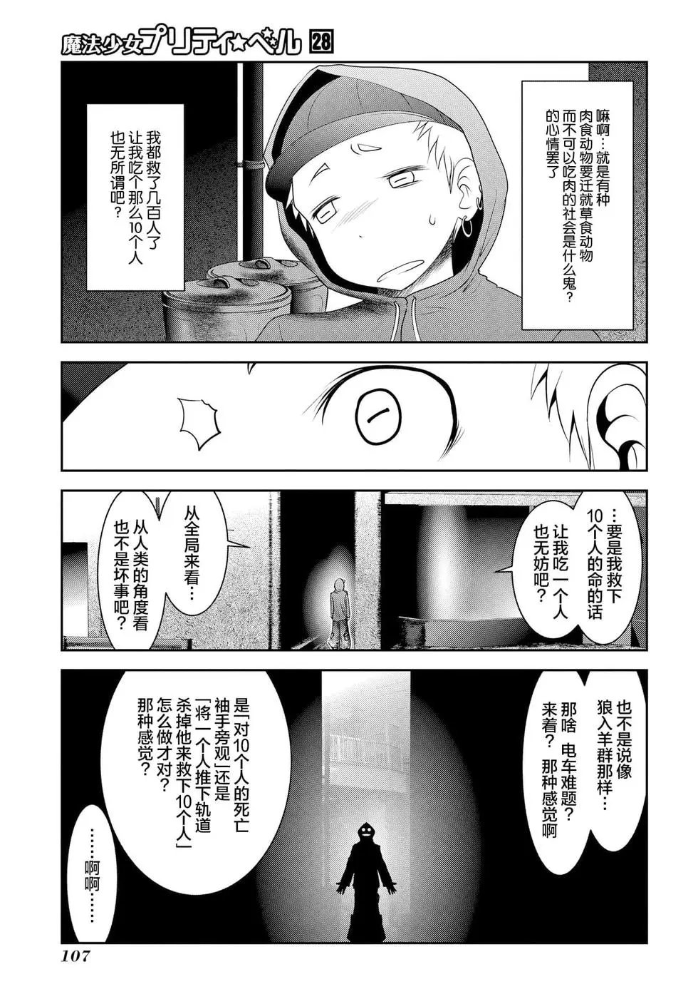 第110话