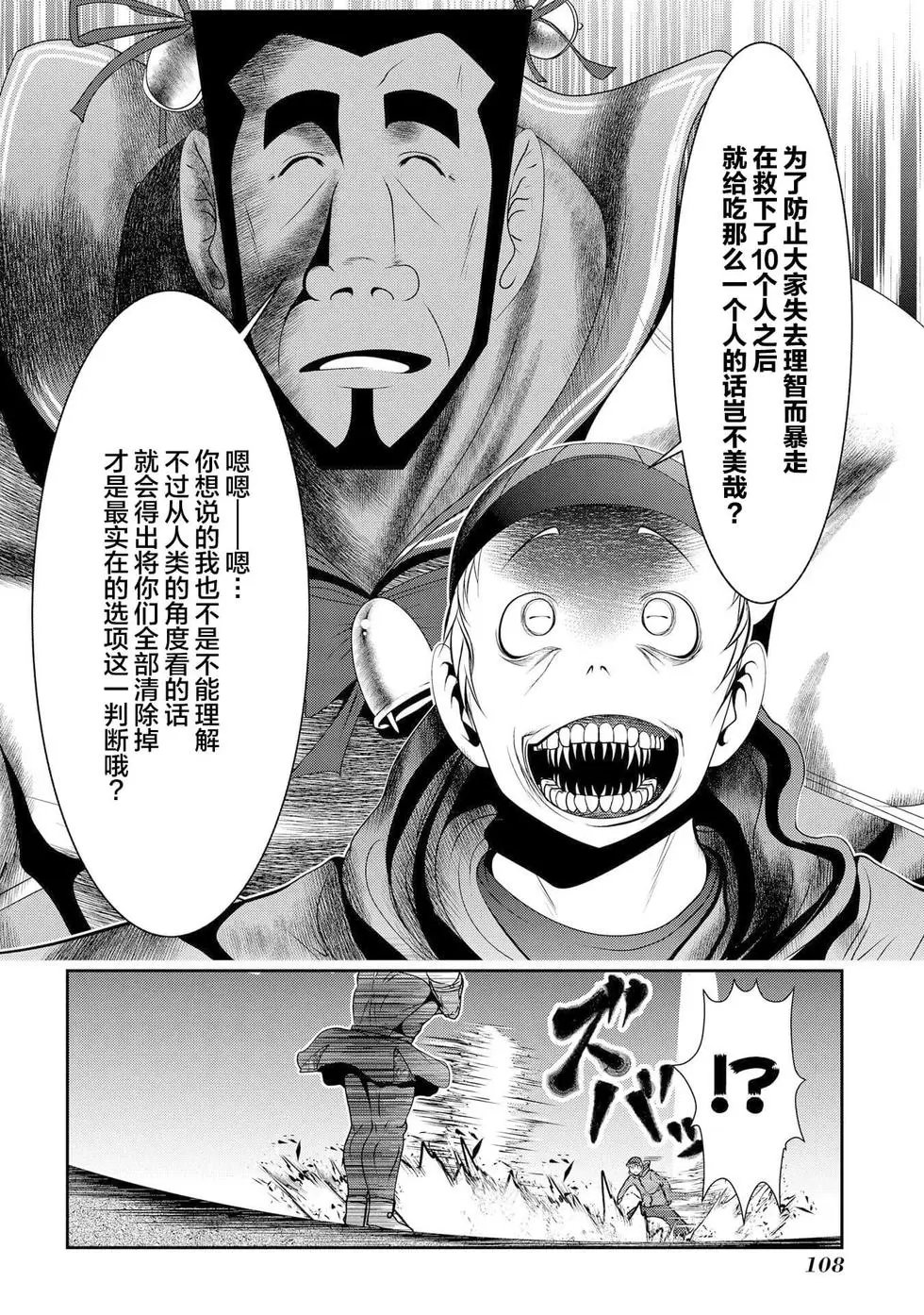 第110话