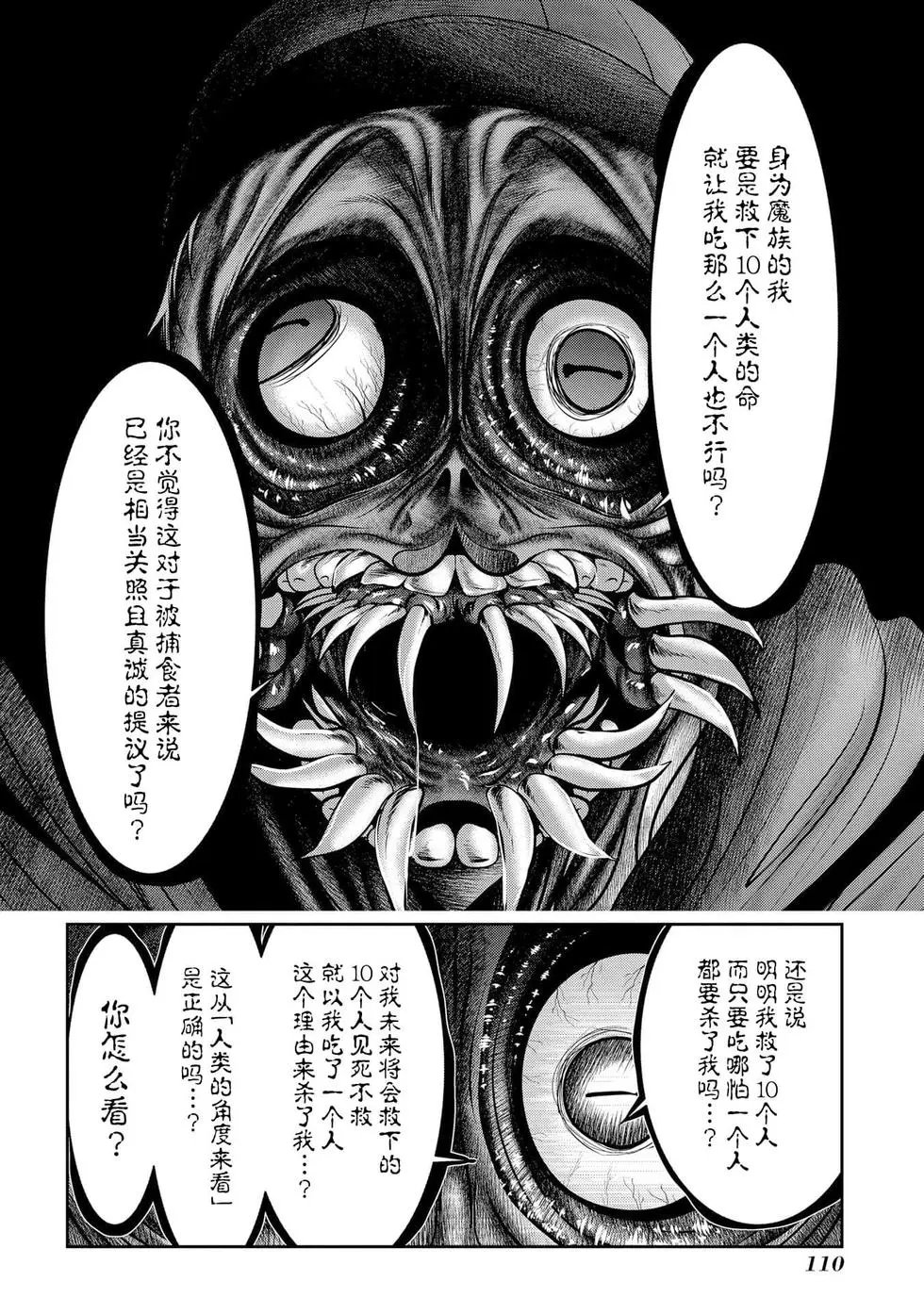第110话