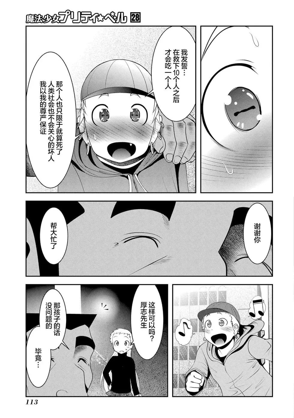 第110话