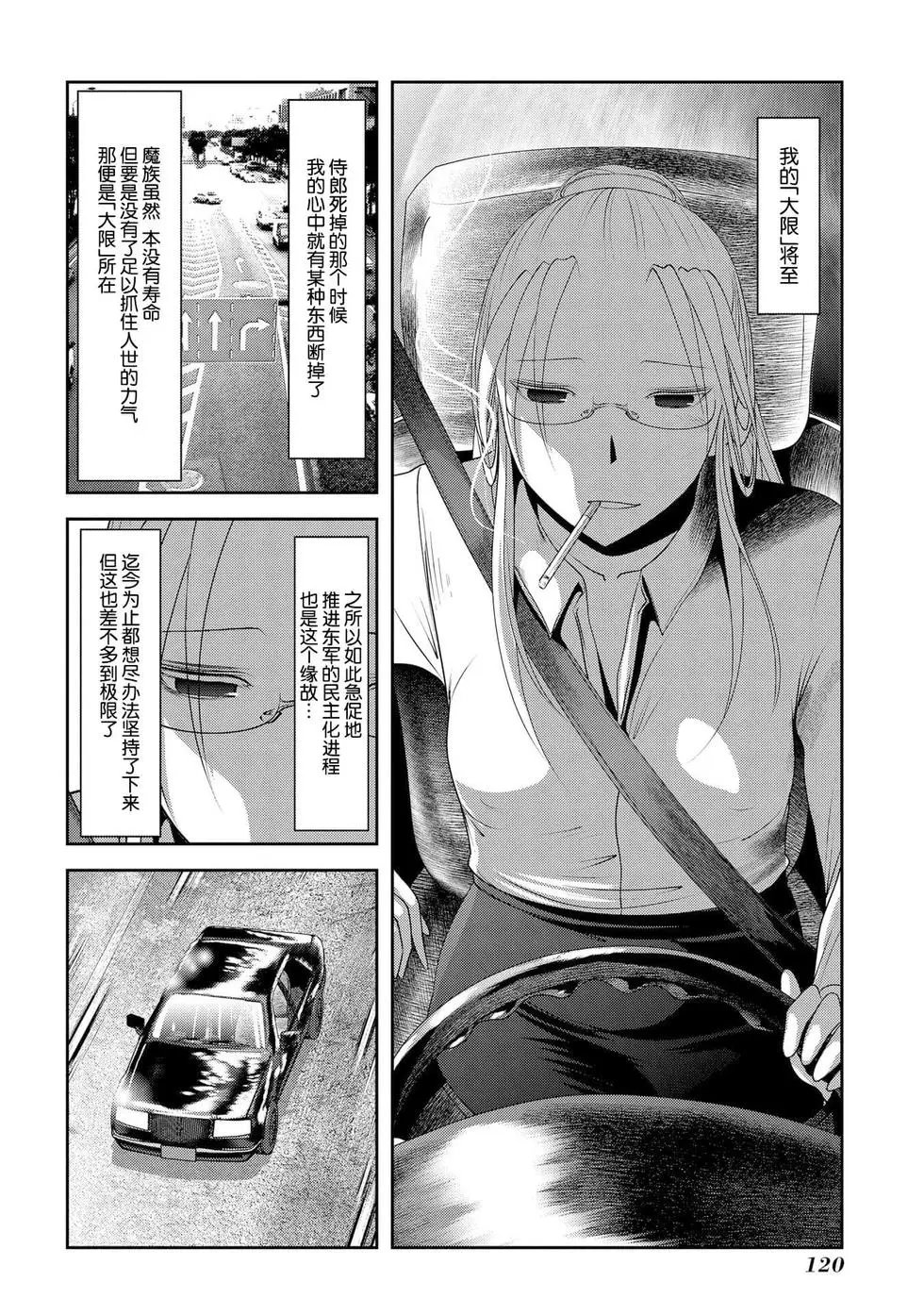 第110话