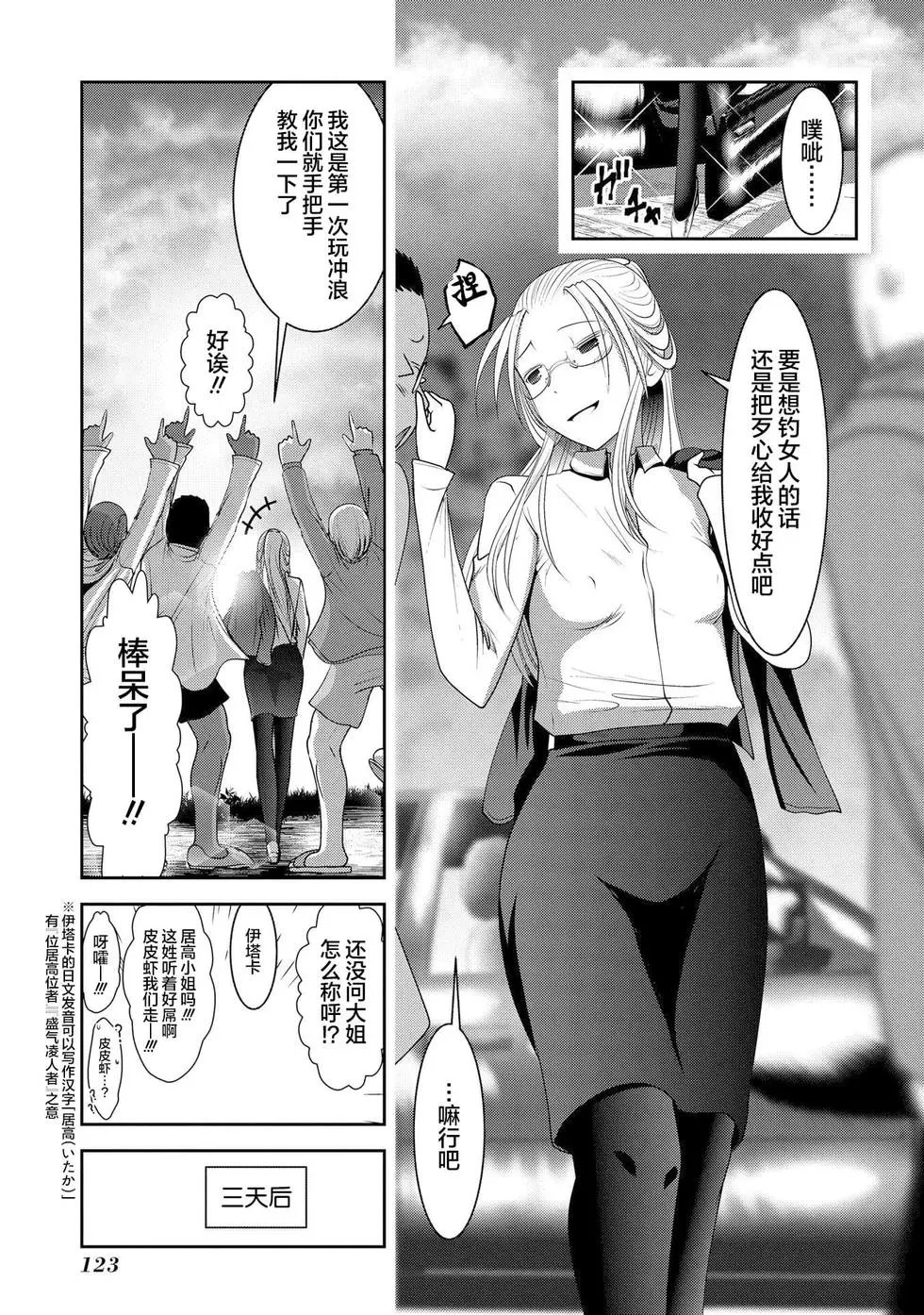 第110话
