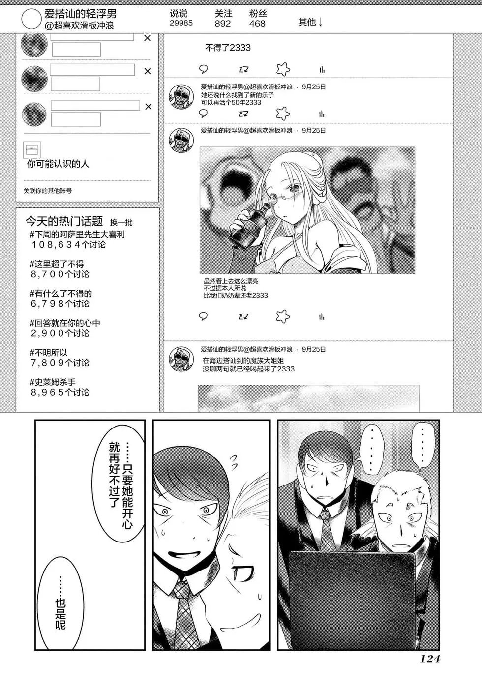 第110话