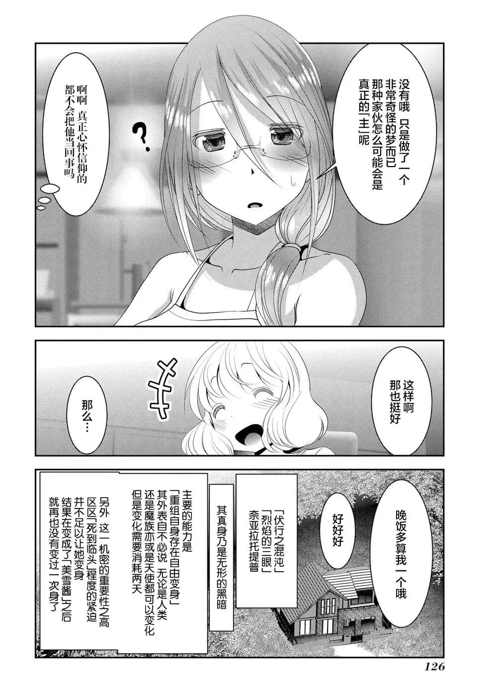 第110话