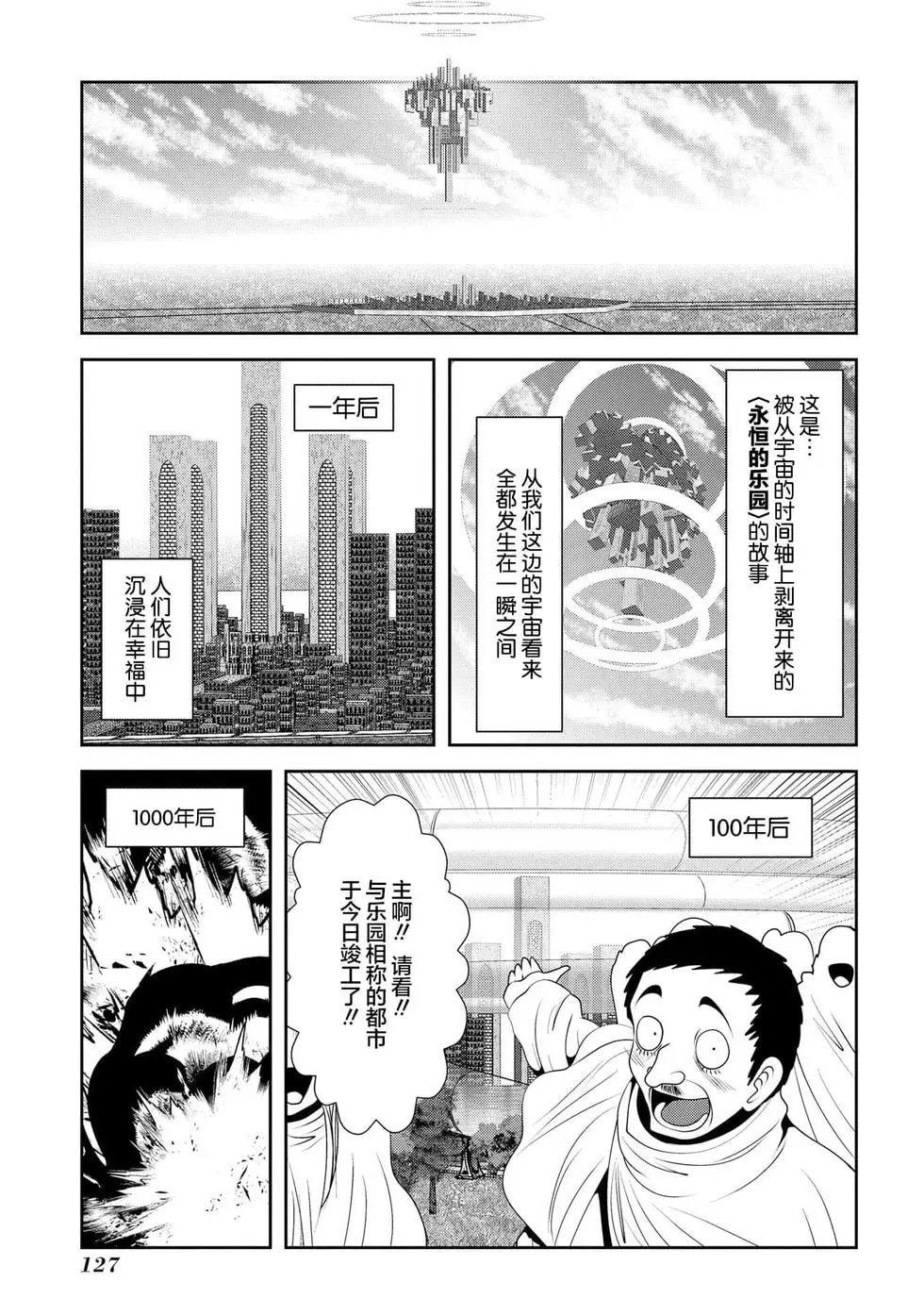 第110话
