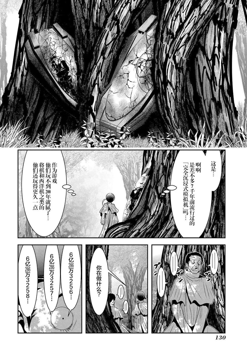 第110话