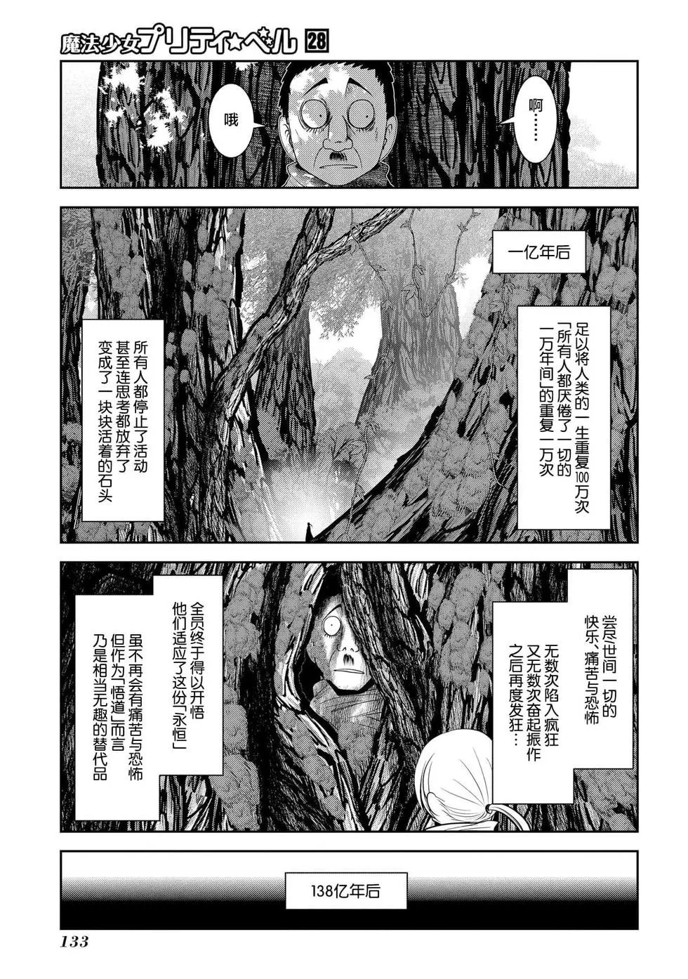 第110话