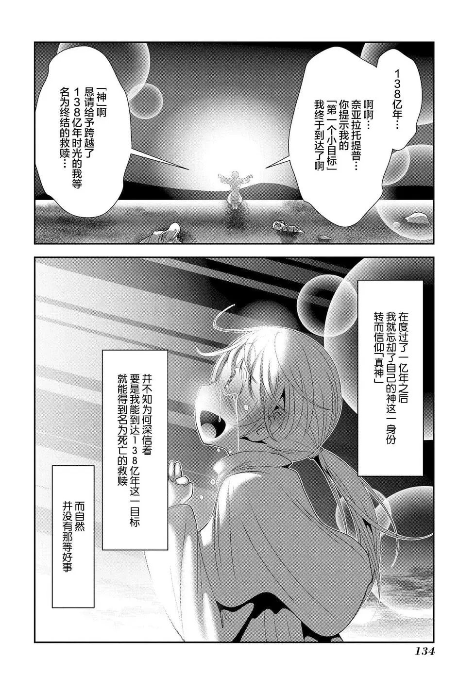 第110话