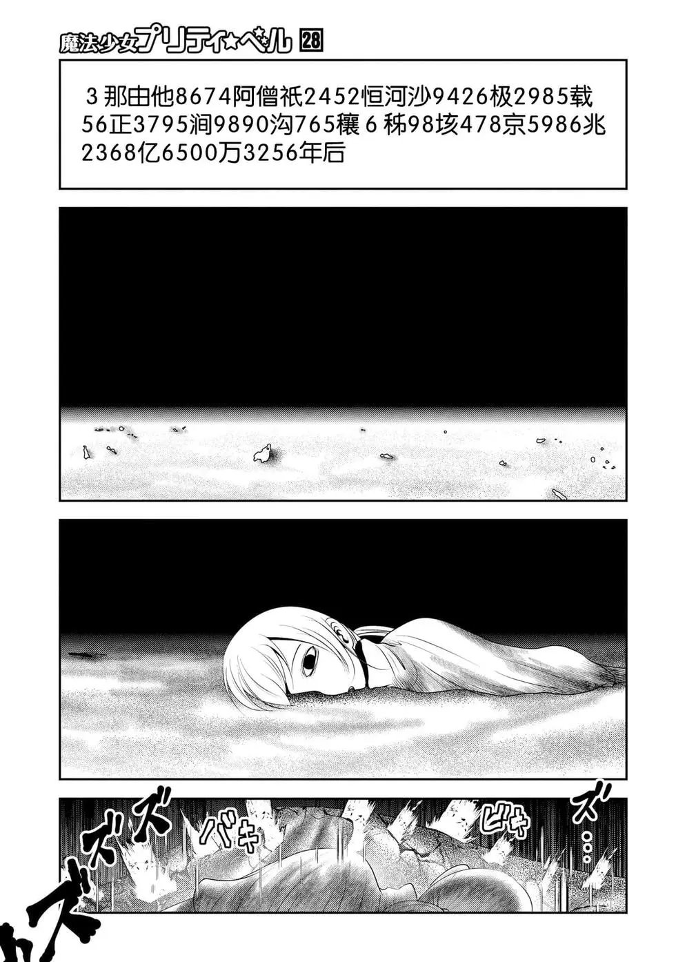 第110话