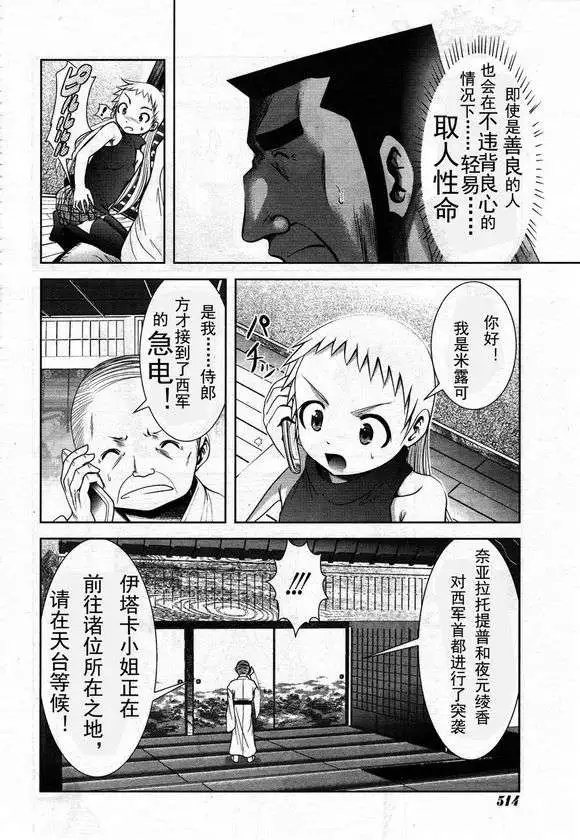 第36回