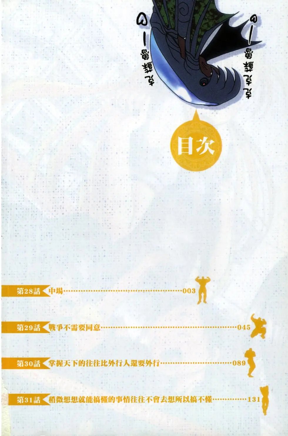 第08卷