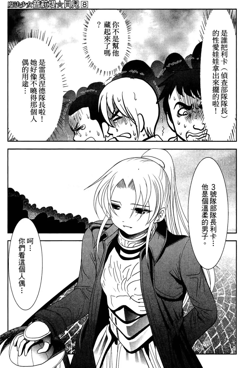 第08卷