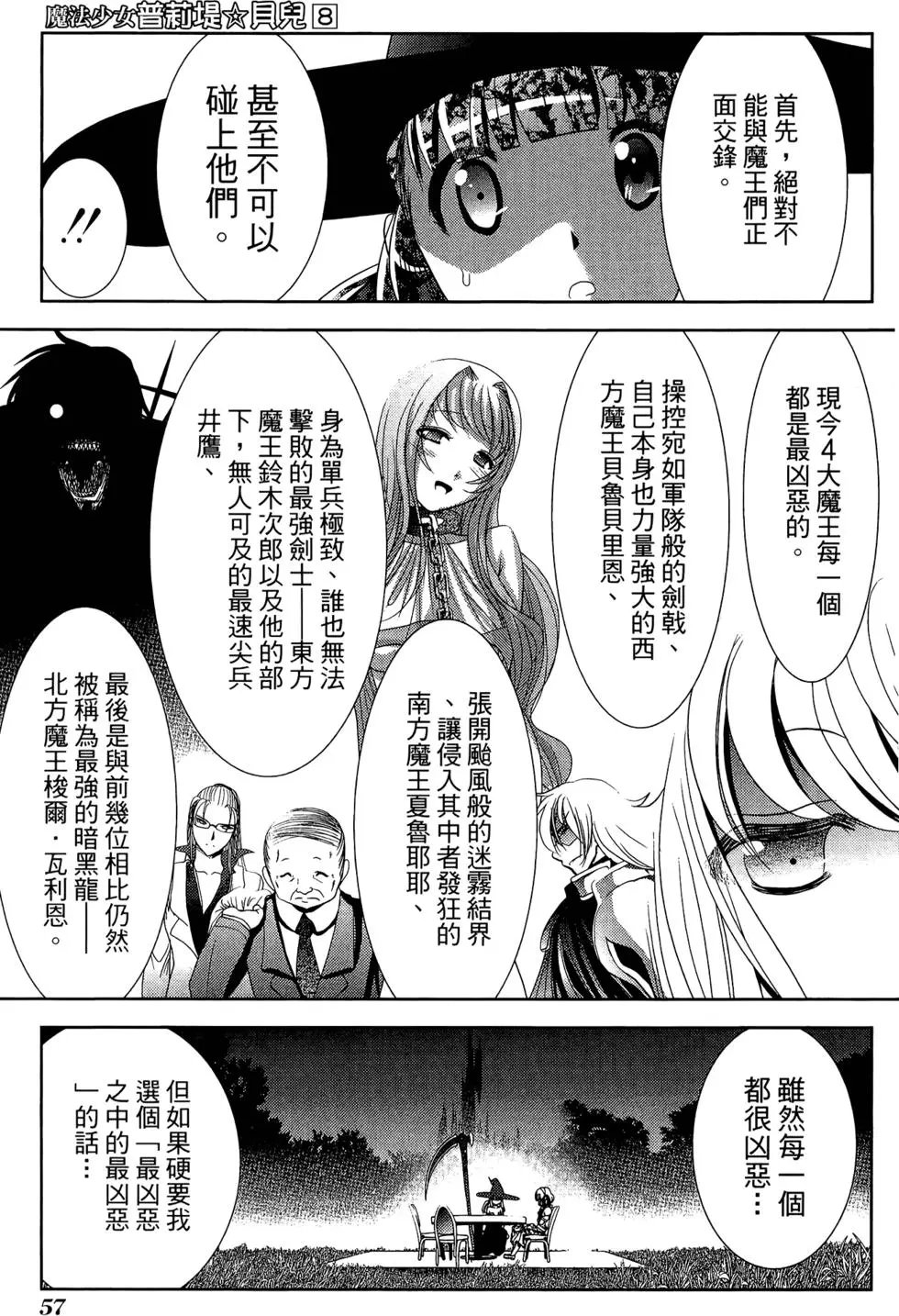 第08卷