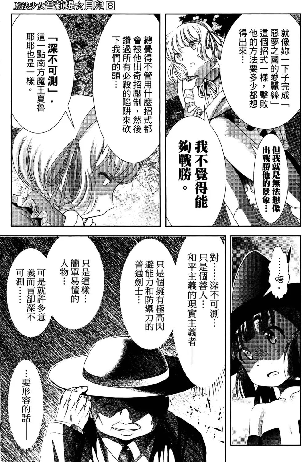第08卷