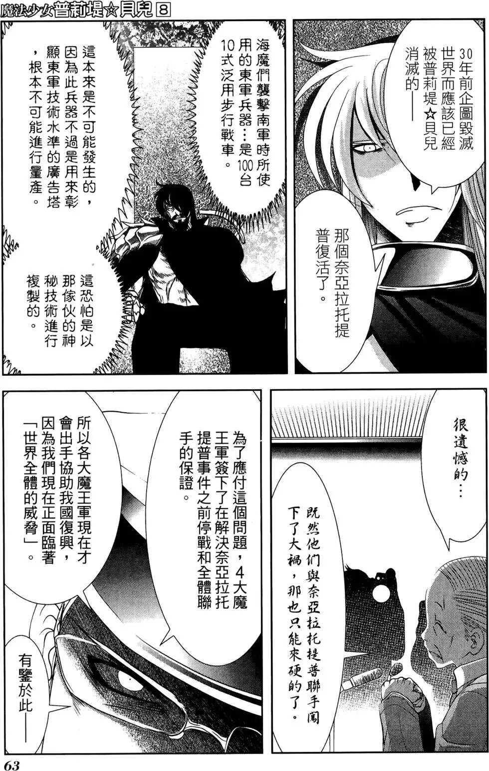 第08卷