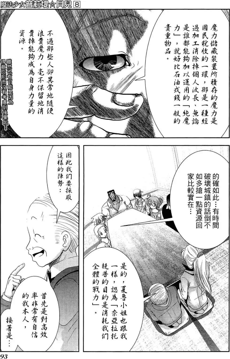 第08卷
