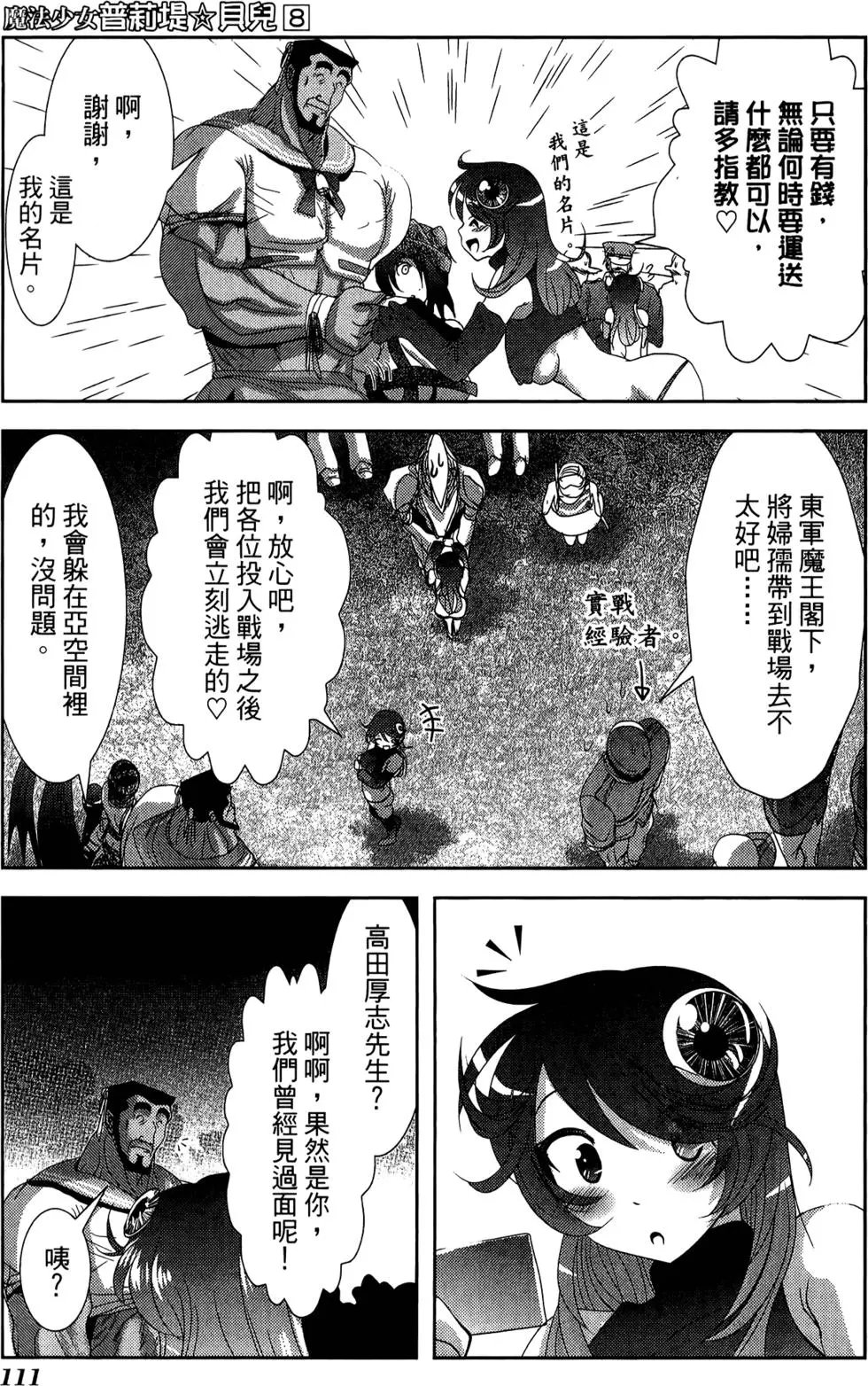 第08卷