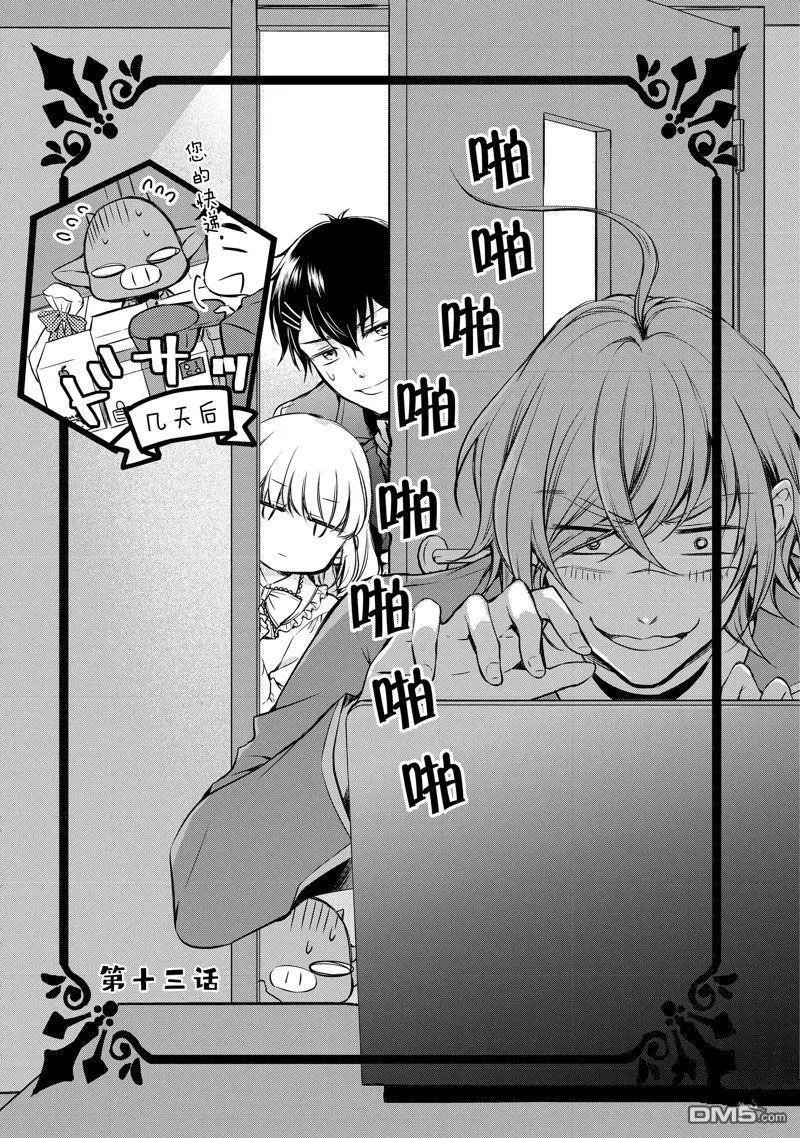 第13话