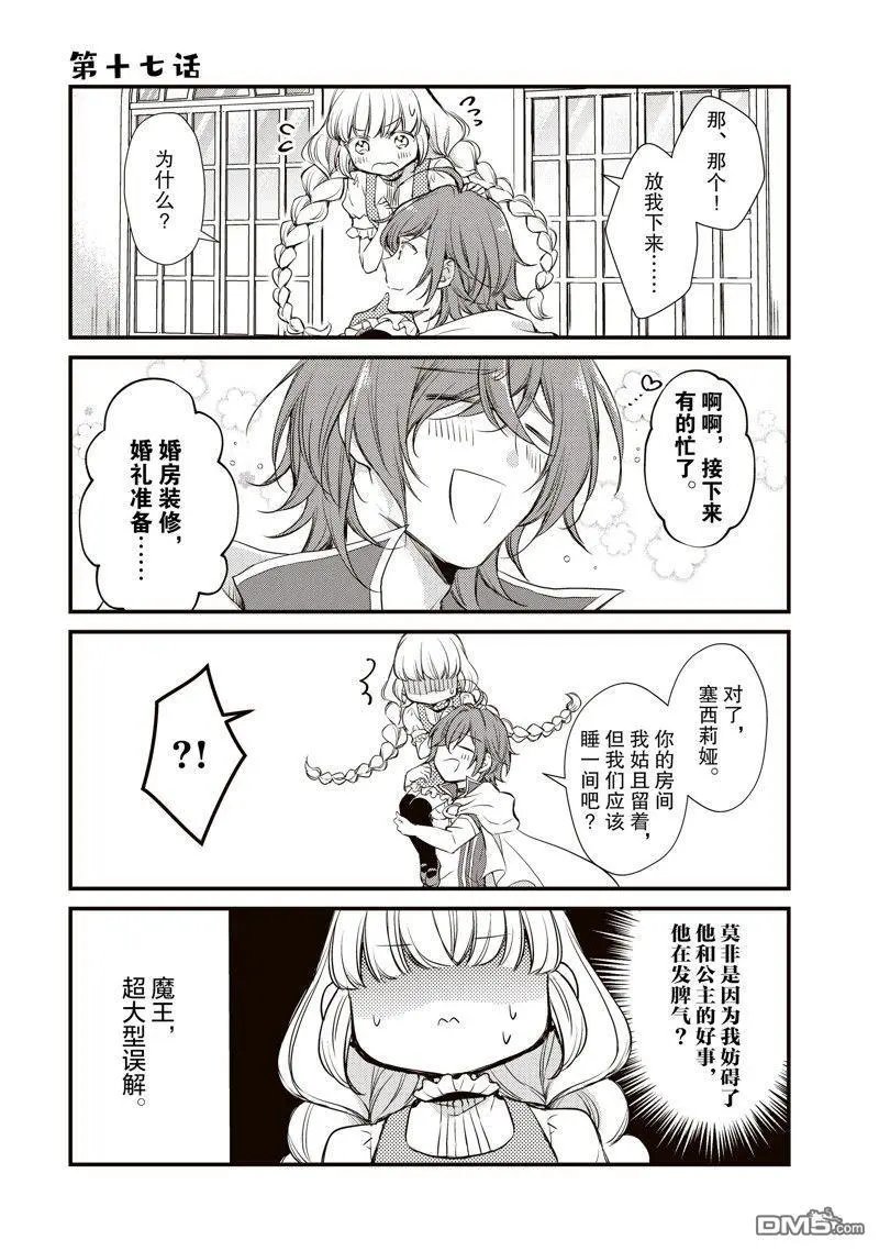 第17话