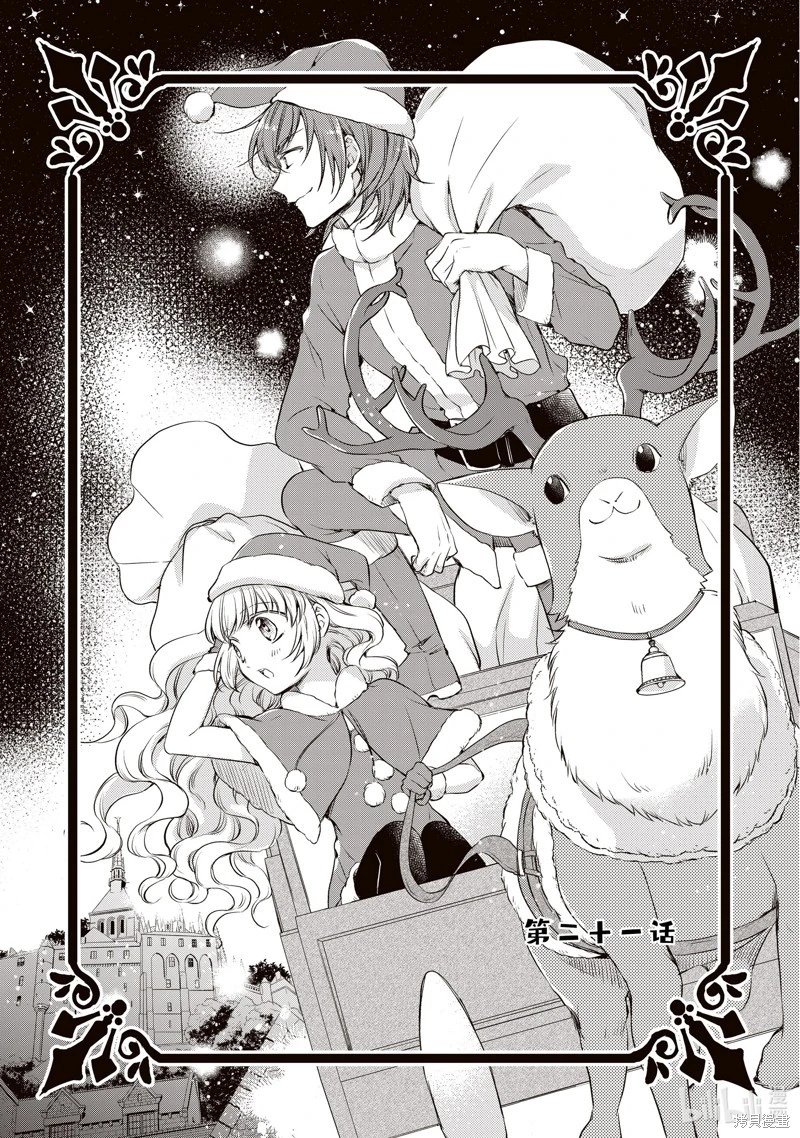 第21话