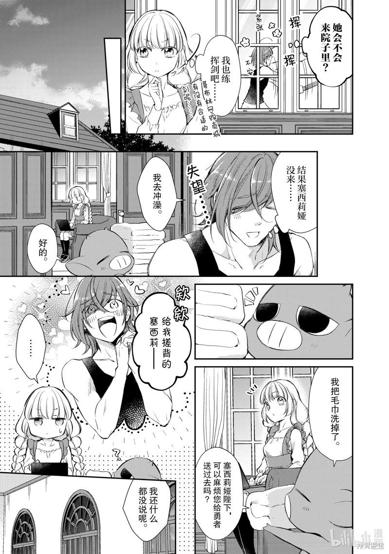 第27话