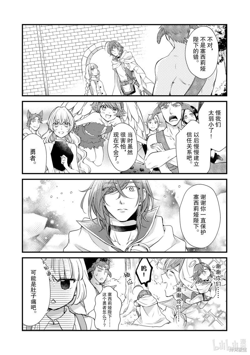 第29话