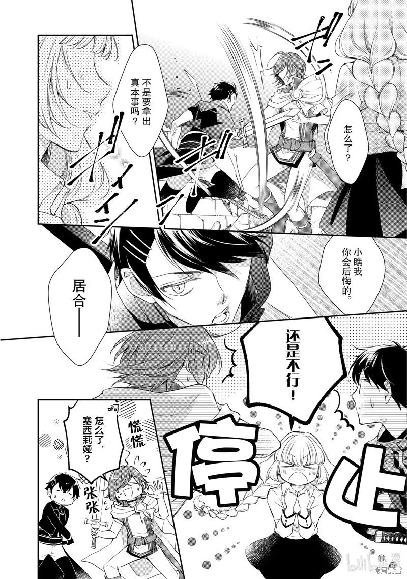 第30话