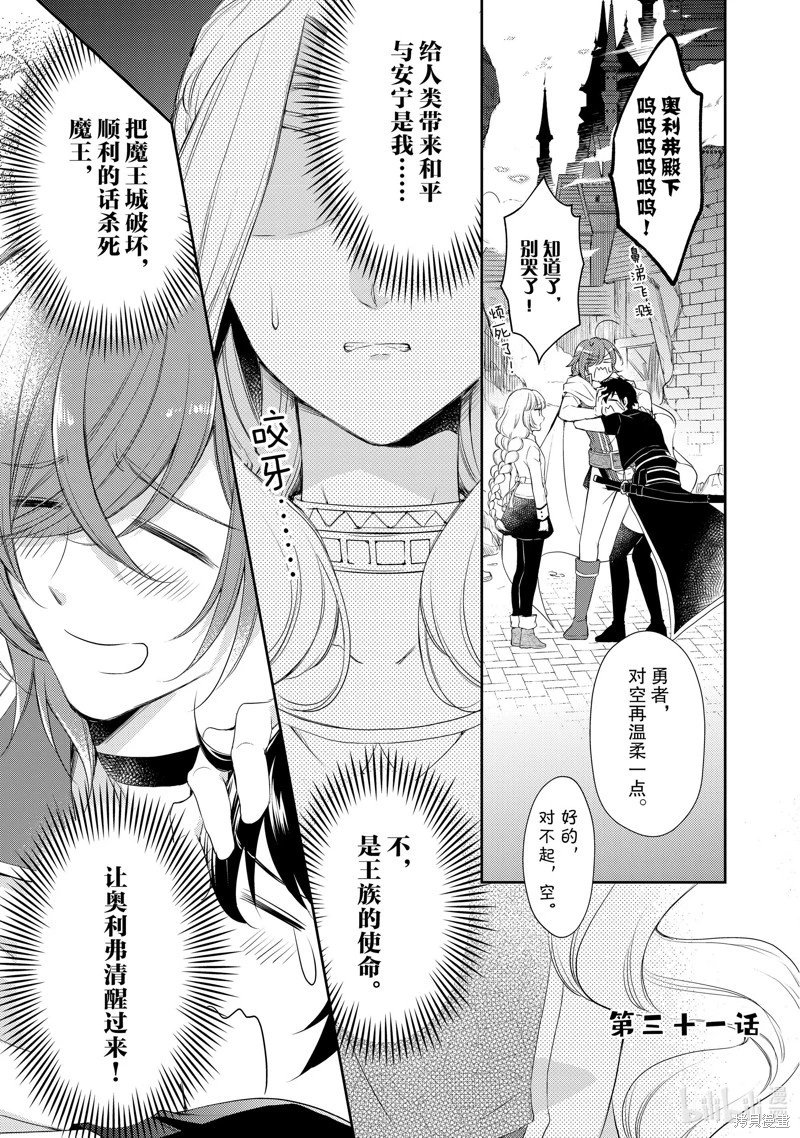 第31话