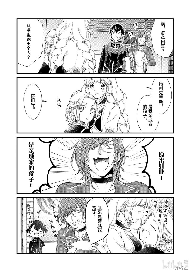 第36话