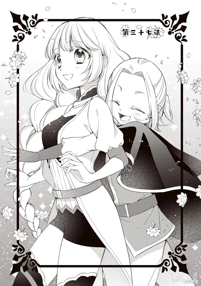 第37话