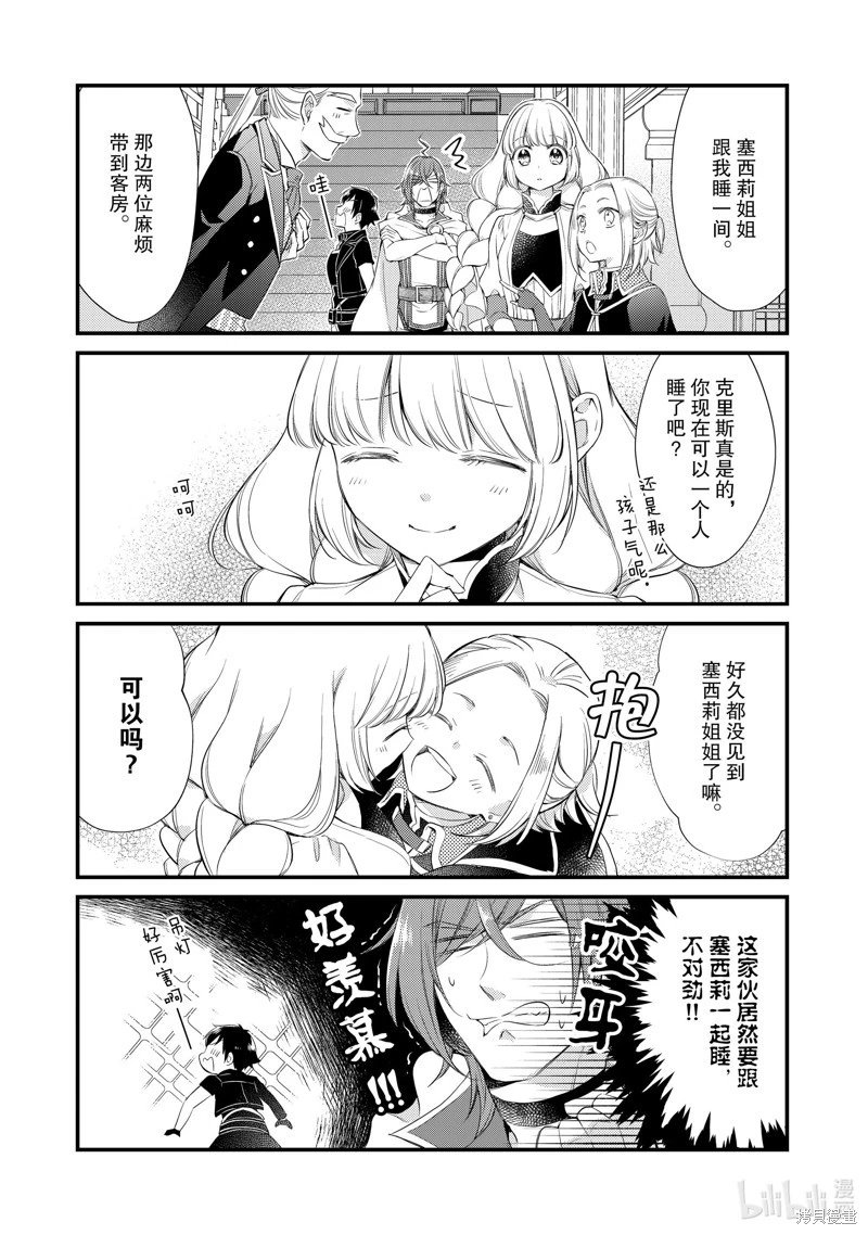 第37话