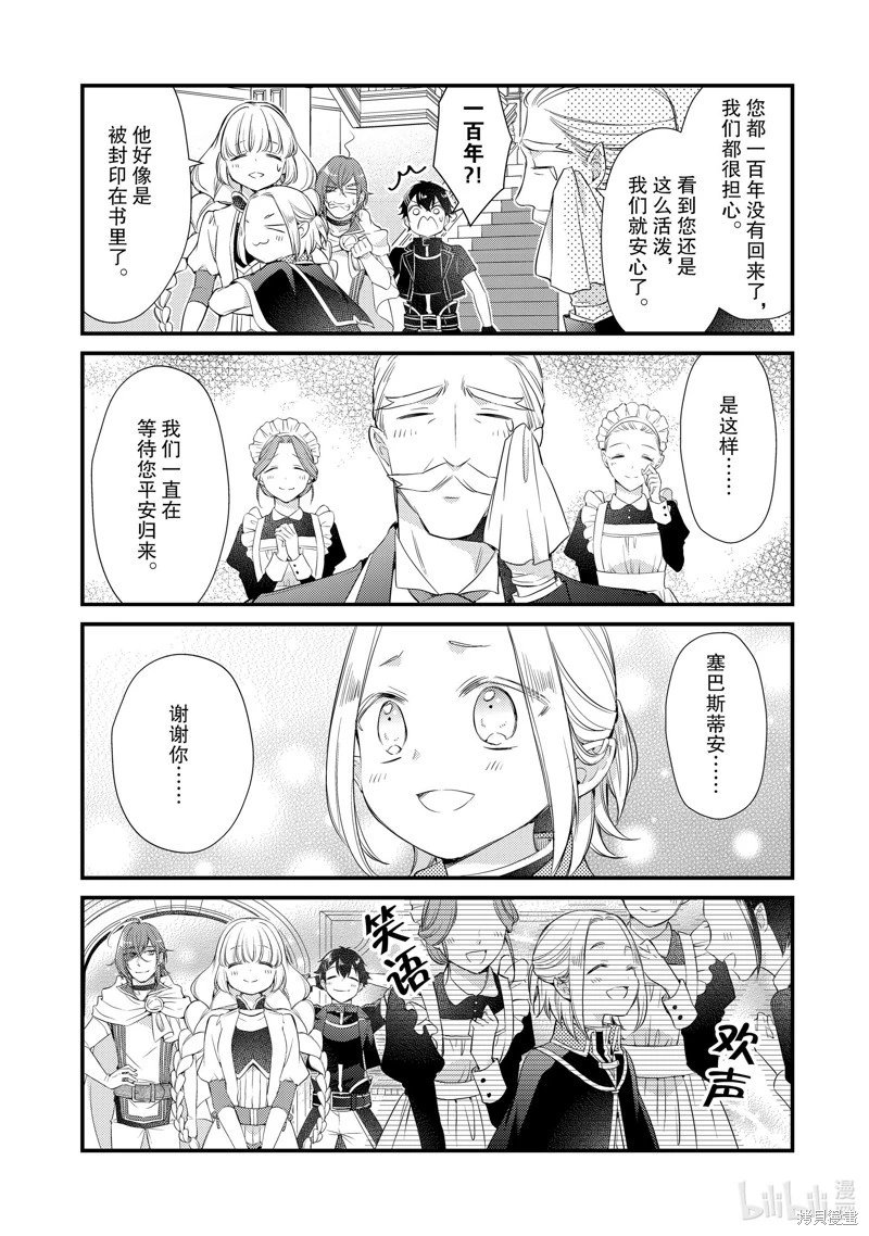 第37话