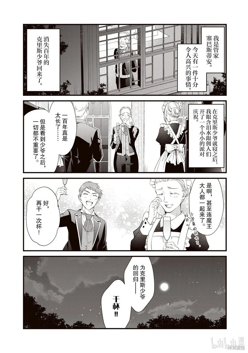 第38话