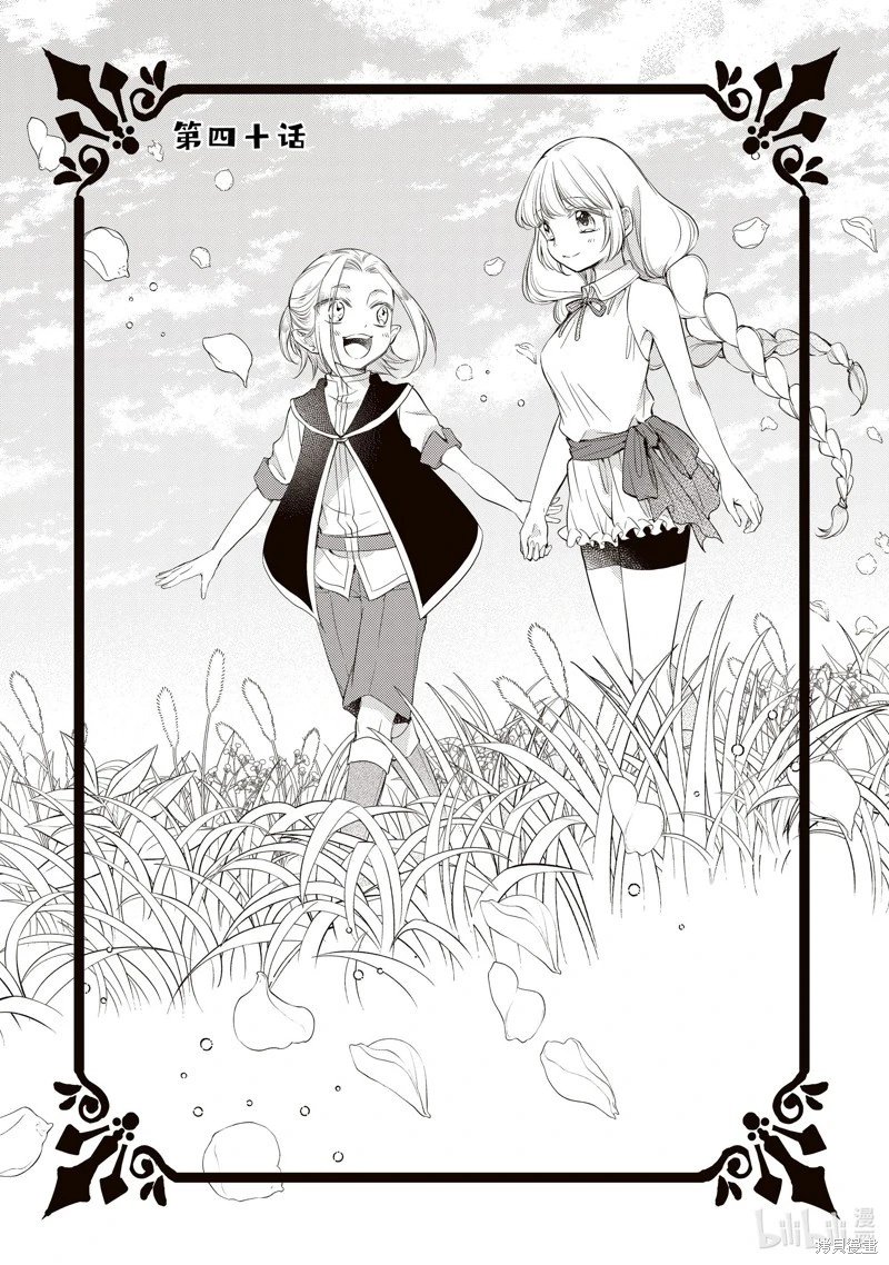 第40话