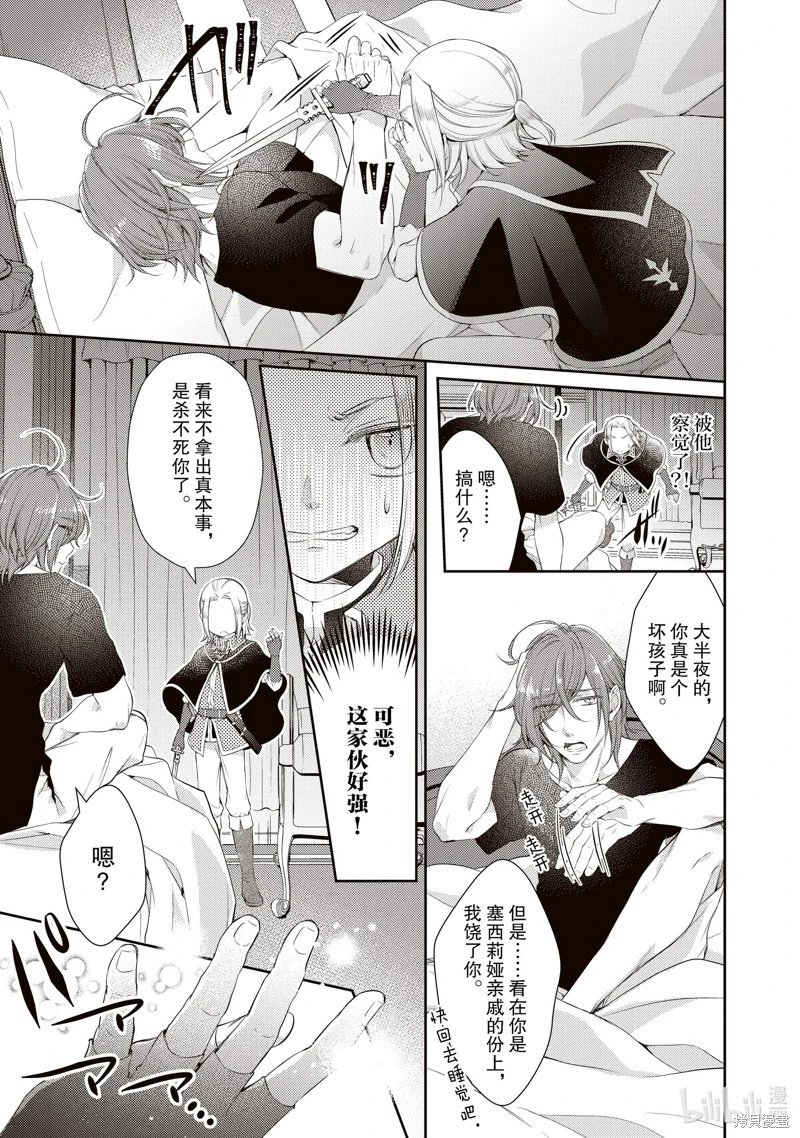 第40话