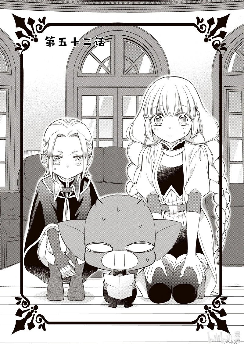 第52话