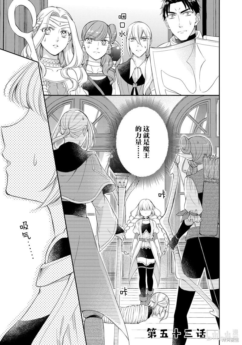 第53话