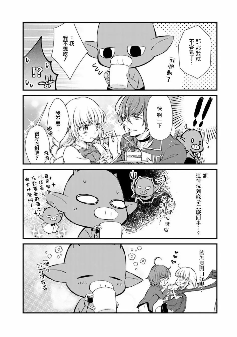 第06话
