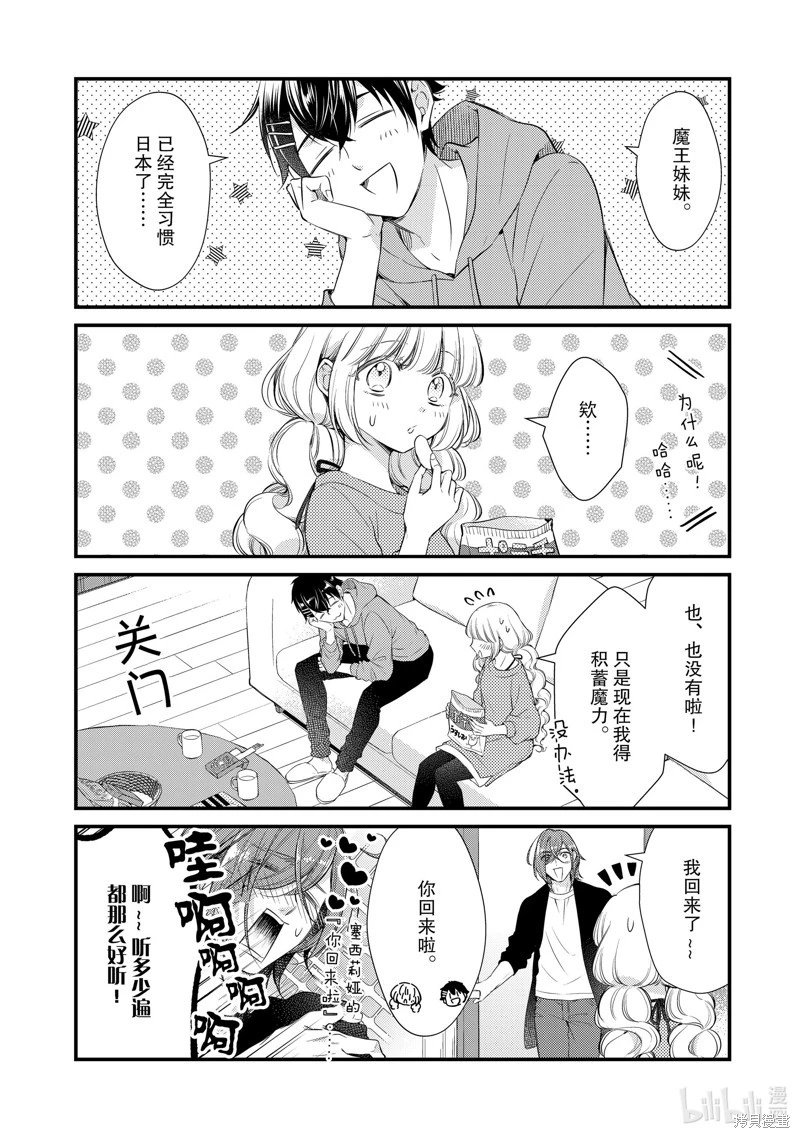 第61话