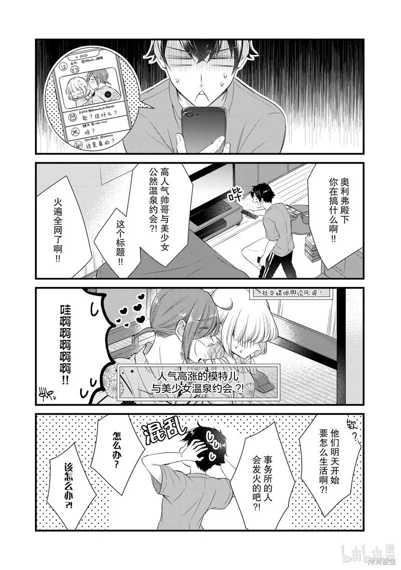 第61话