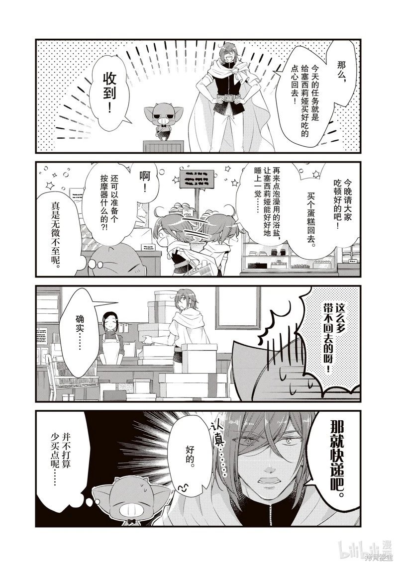 第67话