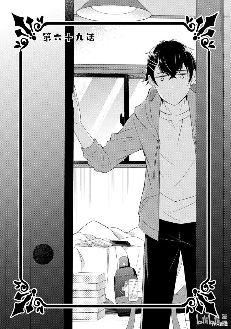 第69话