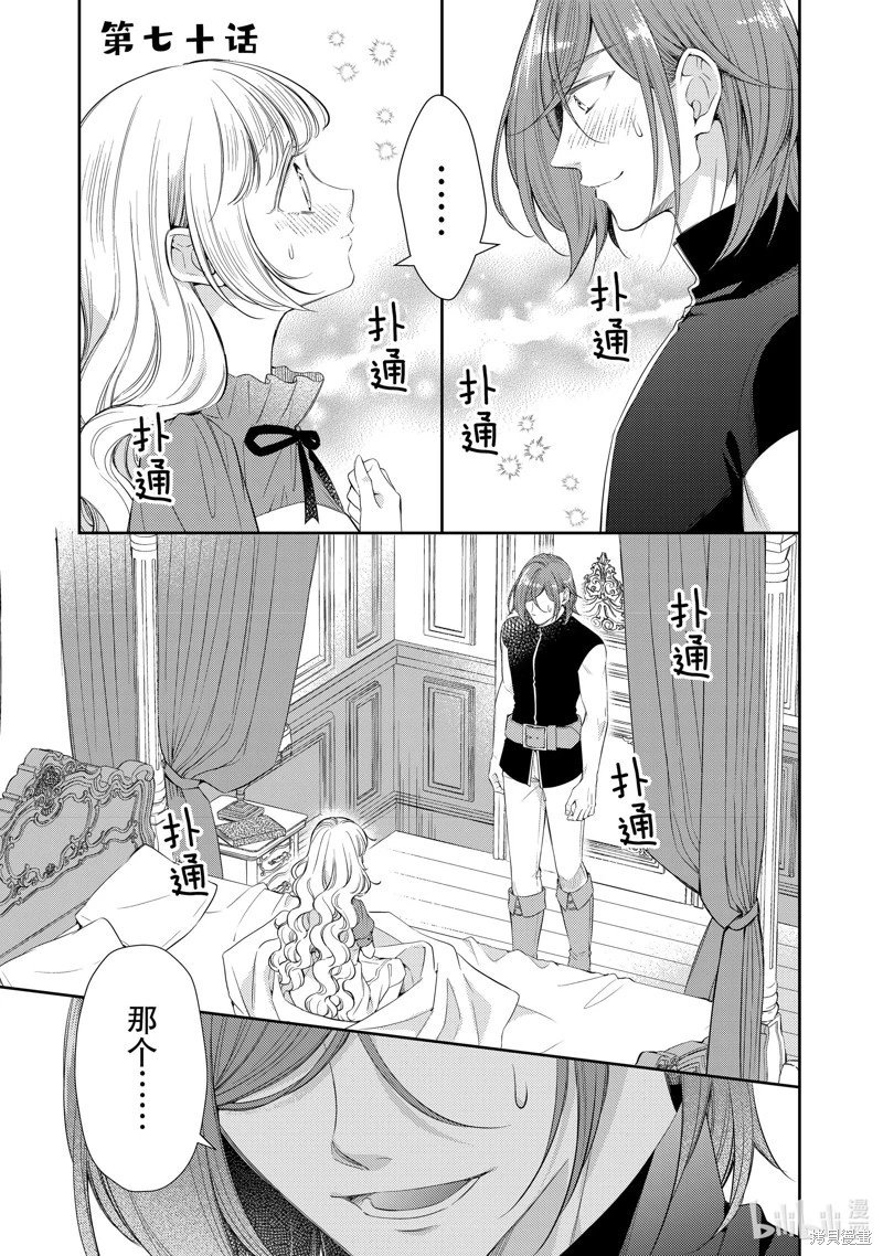 第70话