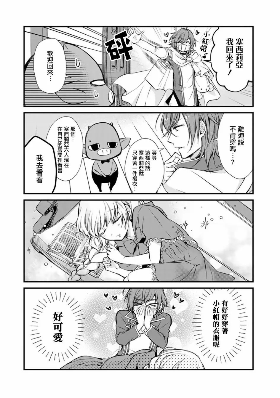 第07话