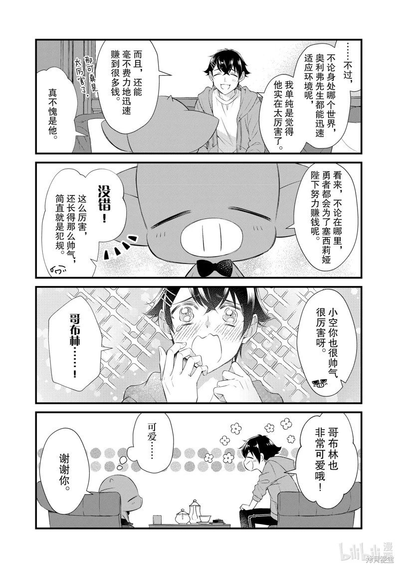 第71话