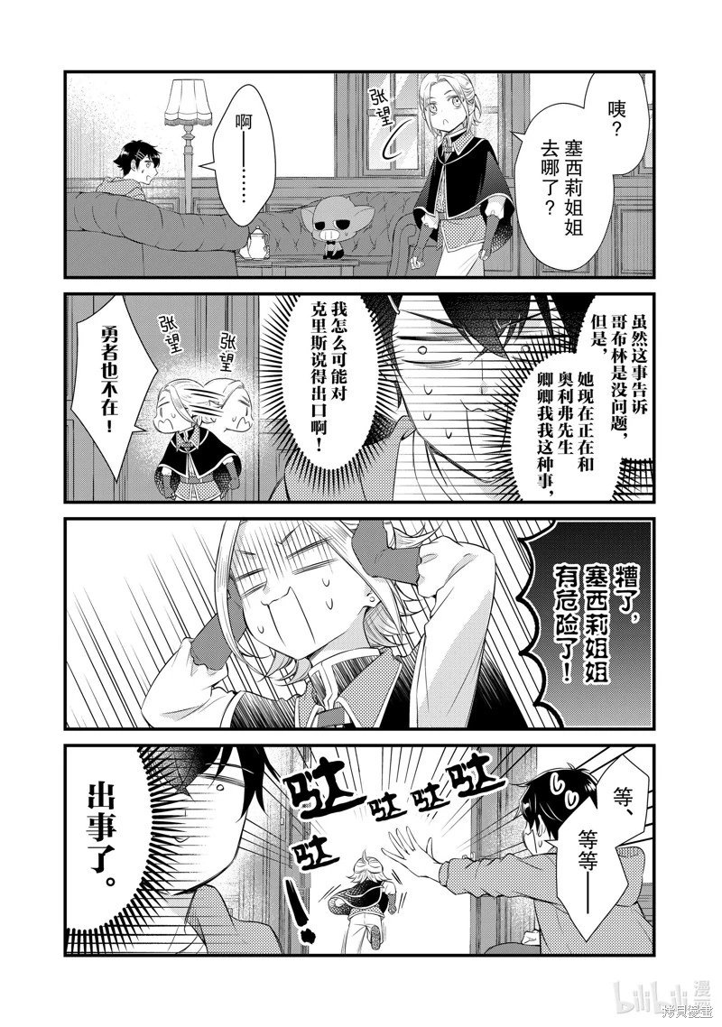 第71话