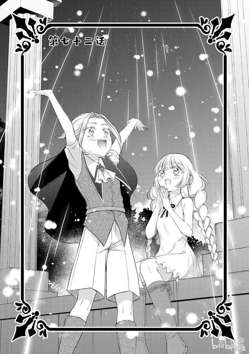 第72话